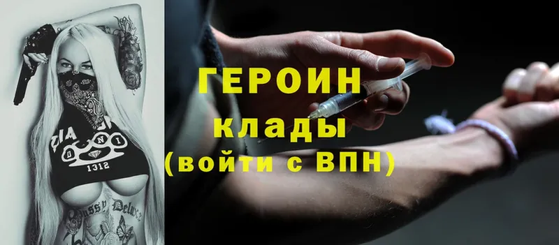 Героин Heroin Владимир